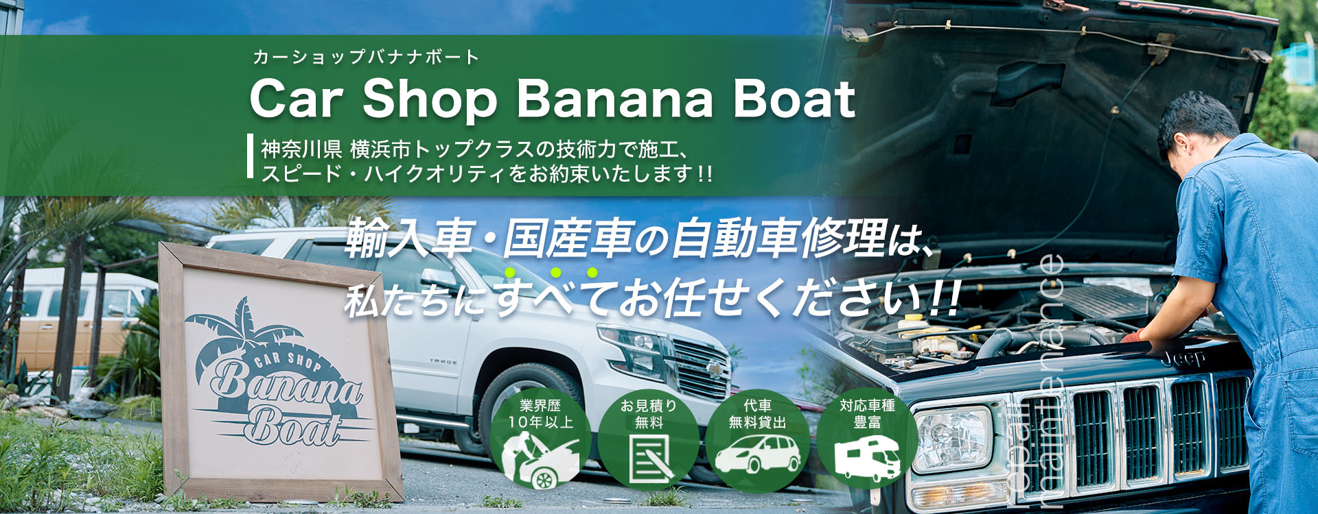 施工実績7000台以上!輸入車修理・整備の専門家が愛車を直す